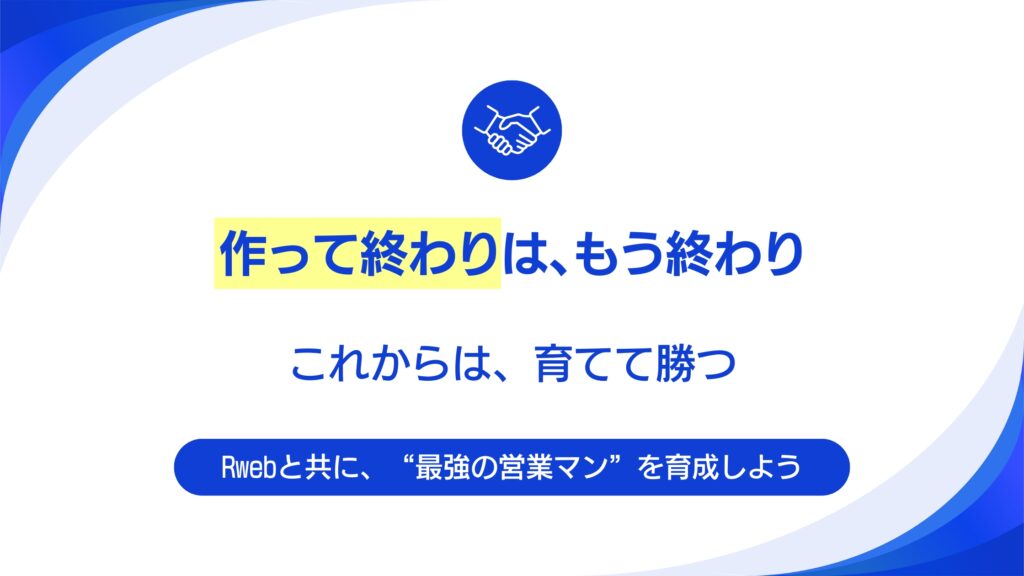 Webサイトは「作ってから」が本番。リニューアル後に必ずやるべきアクセス解析の第一歩。
